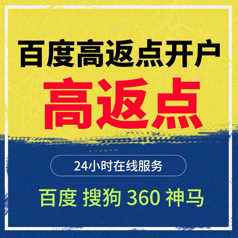 虹口记账代理快手高返点框架户