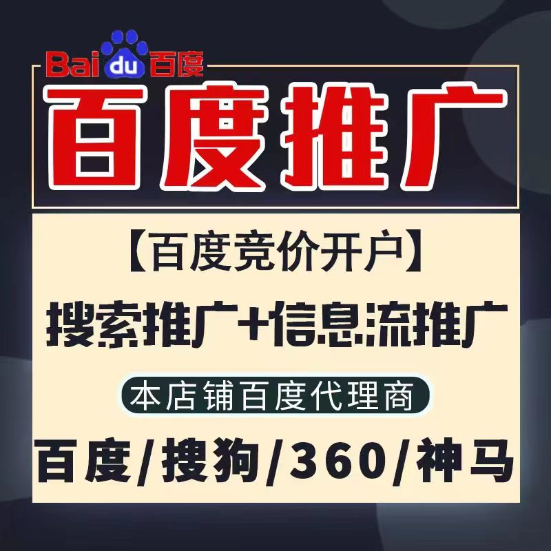 虹口新能源搜狗高返点框架户